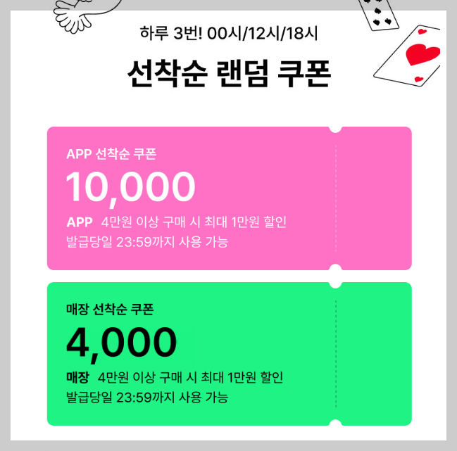 올영 세일