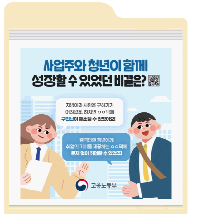 청년일자리도약장려금 지원 내용