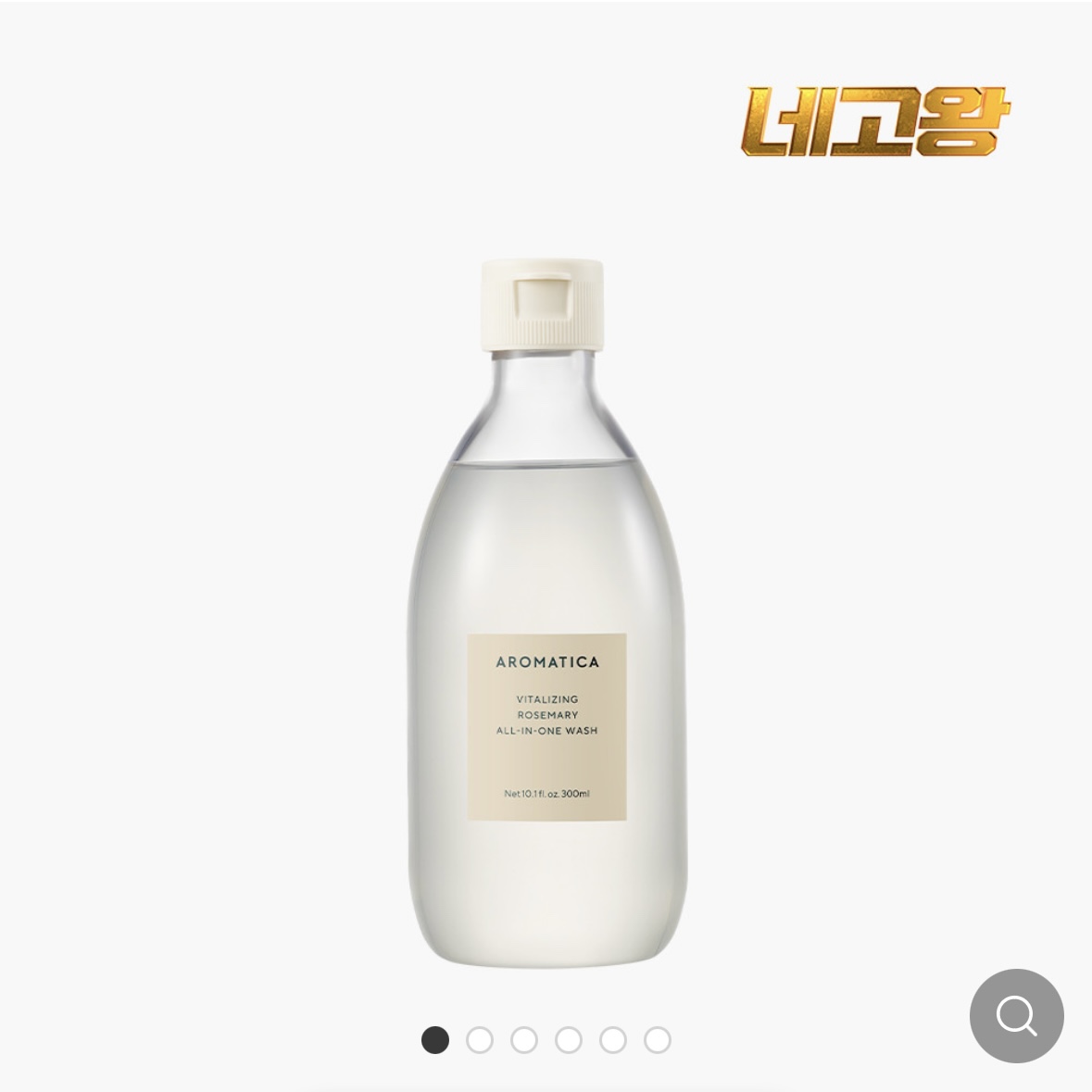 네고왕 아로마티카