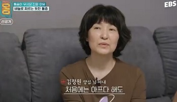 통풍환자부인