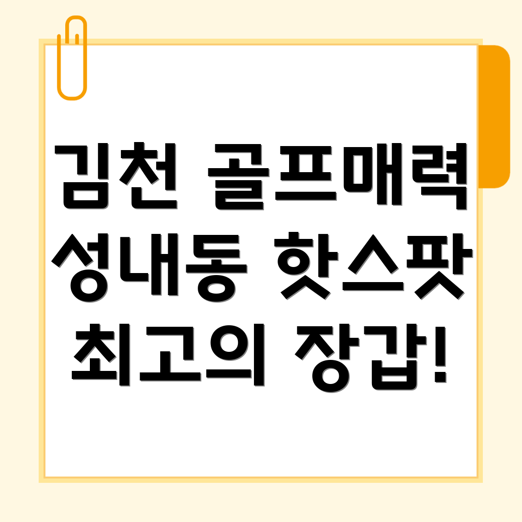 골프장갑