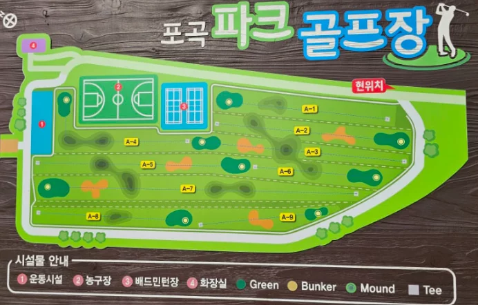 용인 포곡 파크골프장 안내도