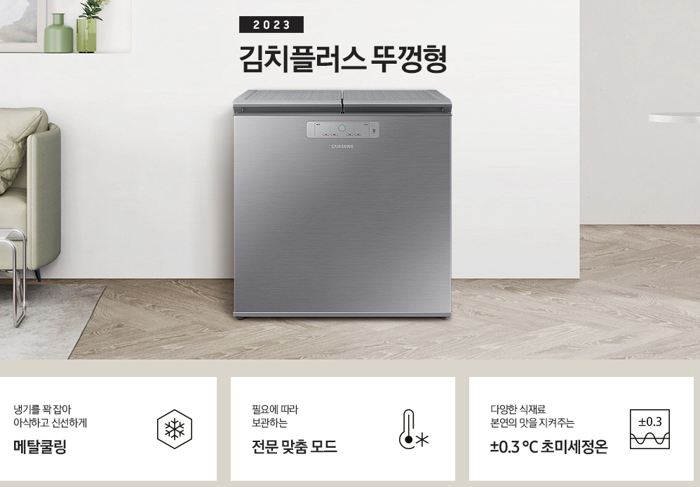 김치냉장고 가격비교