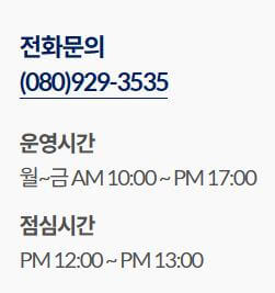 아식스_고객센터