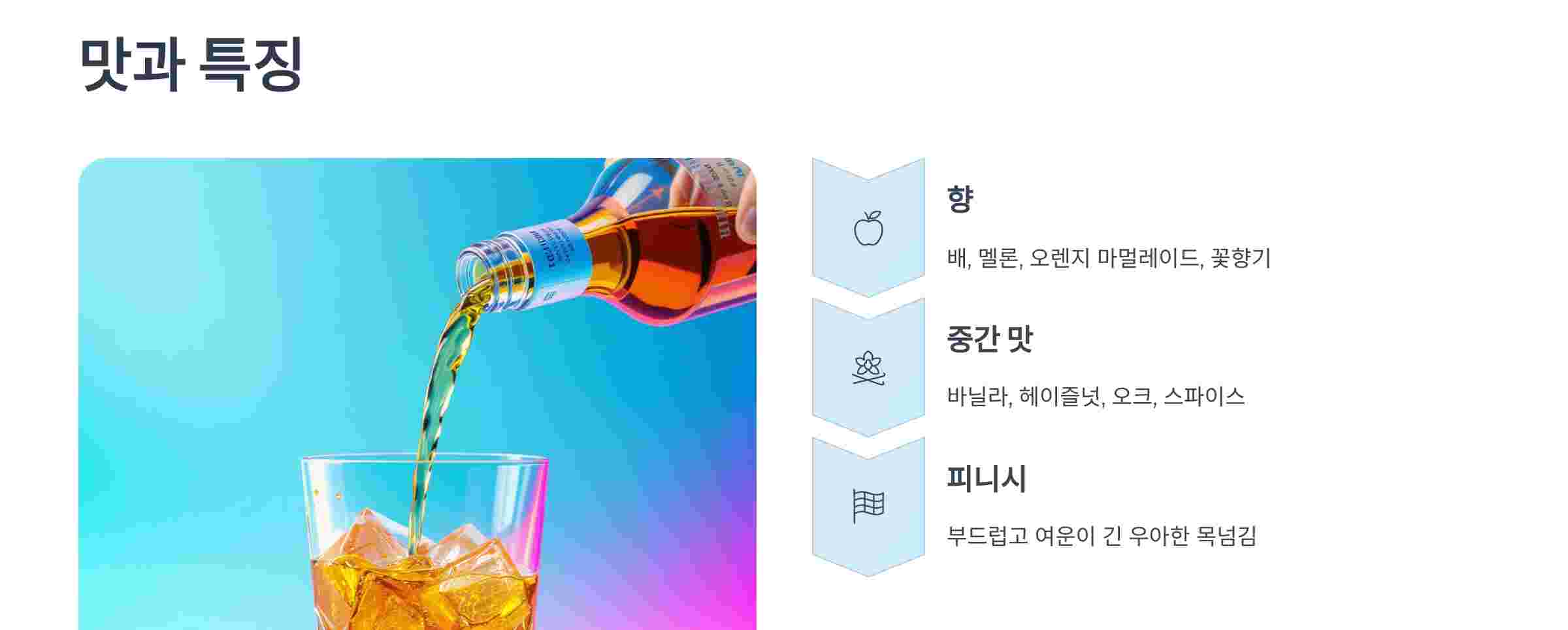로얄살루트21년산-맛-특징