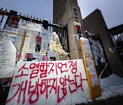 동덕여대 남녀 공학 반대 점거 농성 래커칠