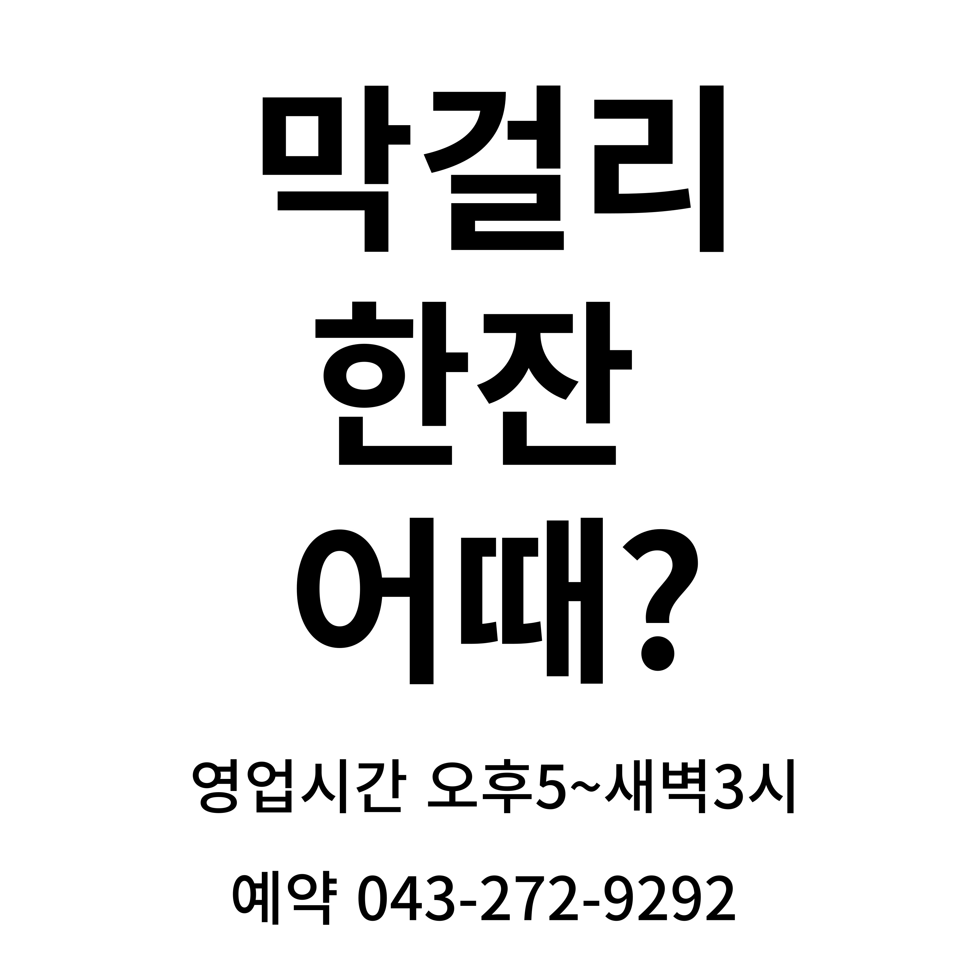모이세
