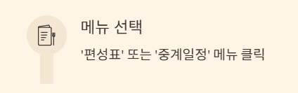 바둑TV 편성표 IPTV 채널번호부터 실시간 중계까지 모든 것을 한눈에 확인하는 완벽가이드