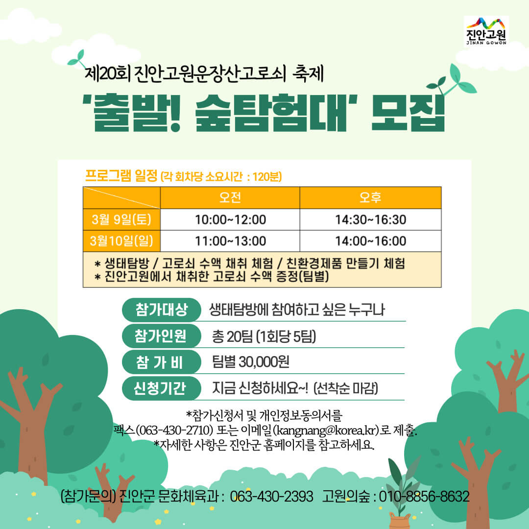 가족 여행 1