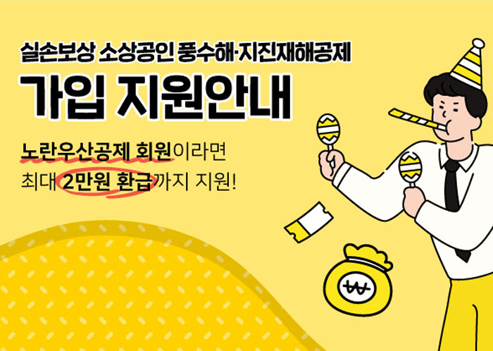 가입 지원 안내