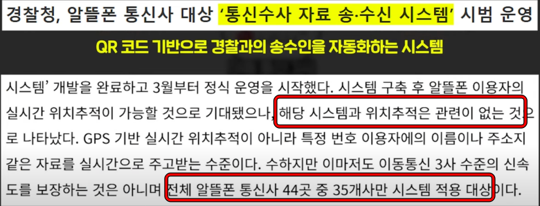 알뜰폰-위치추적