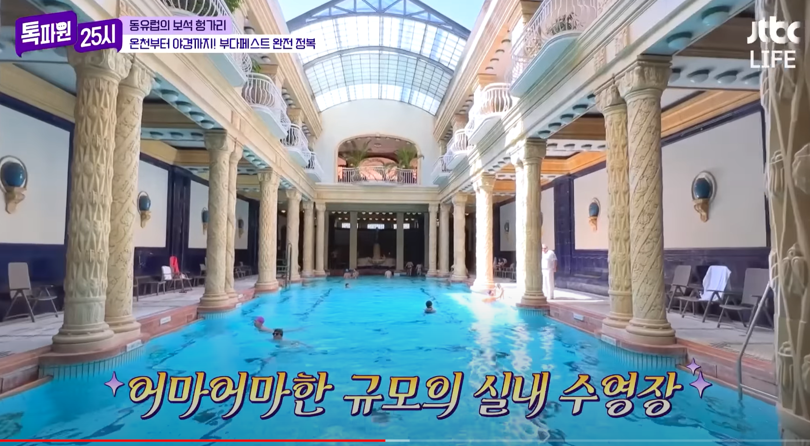 겔리르트 온천 내부 모습