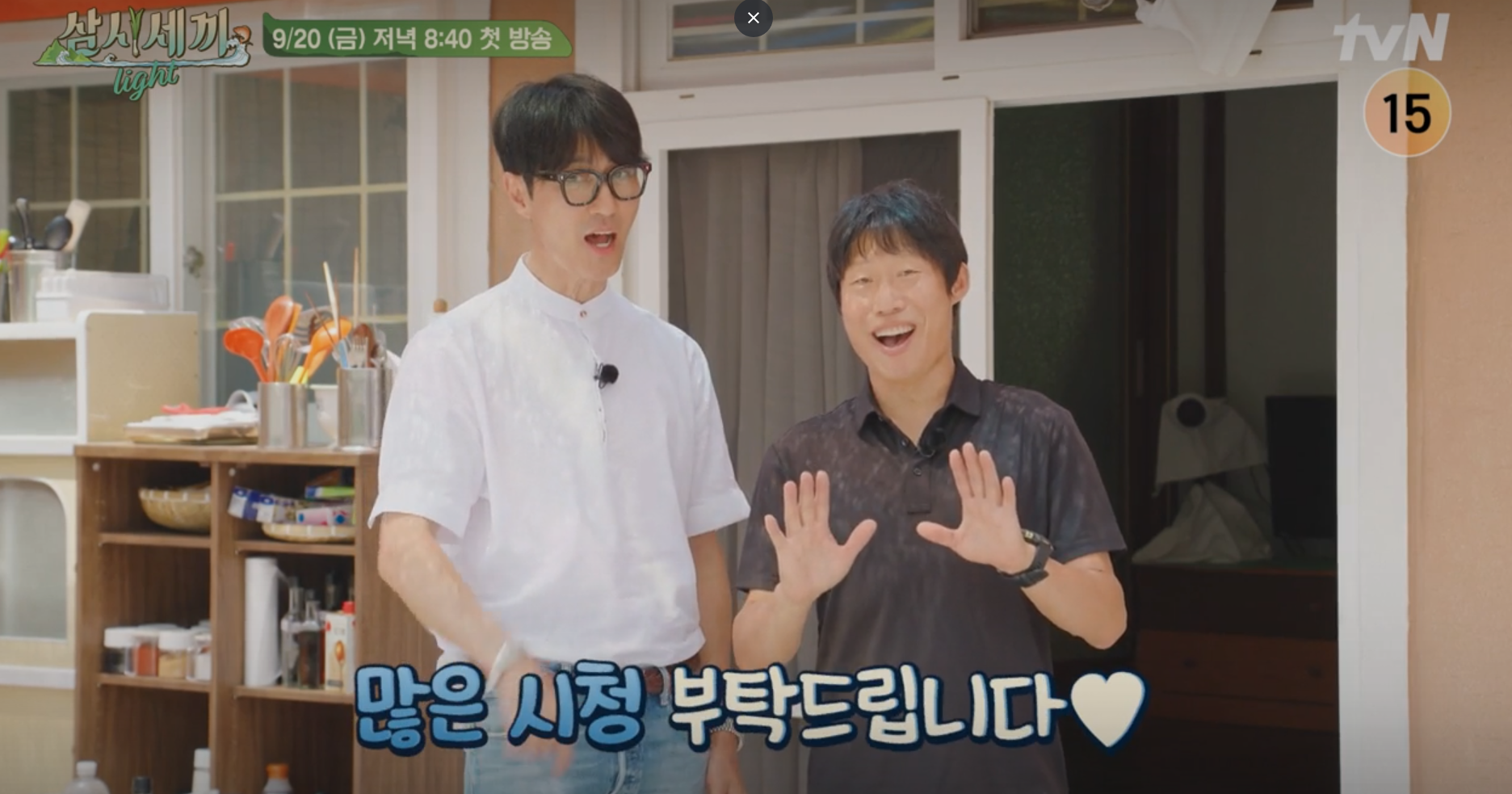 삼시세끼 라이트