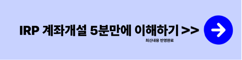 퇴직연금 수령방법