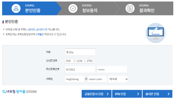 보험금찾기