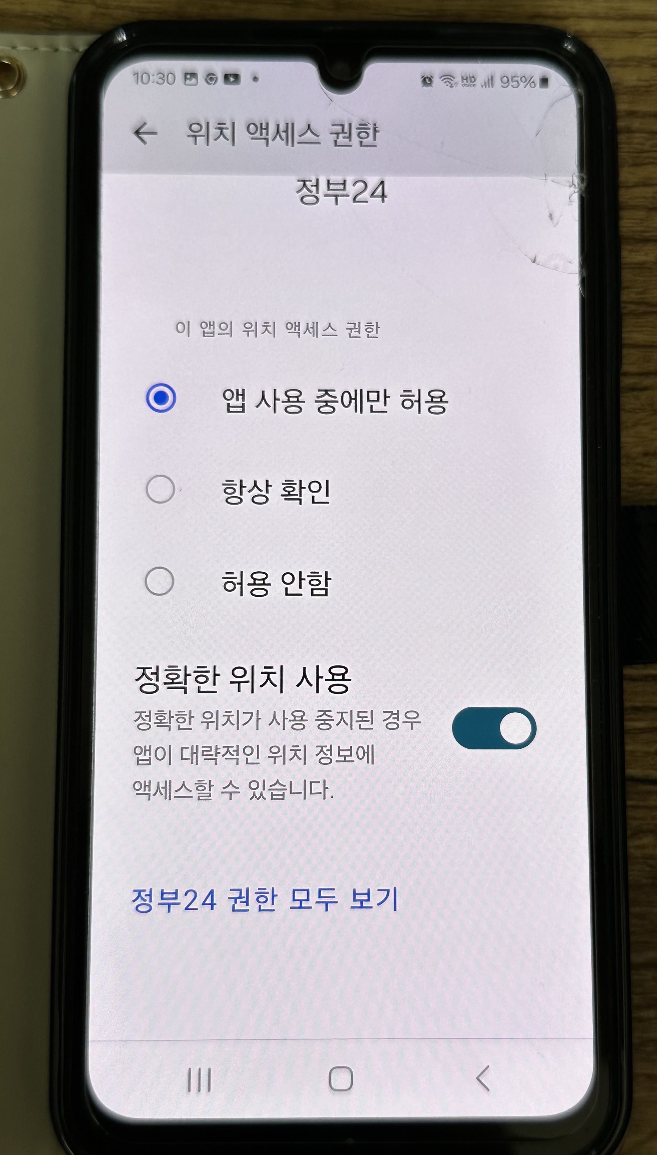  주민등록 사실조사 비대면 신청 실제 후기 