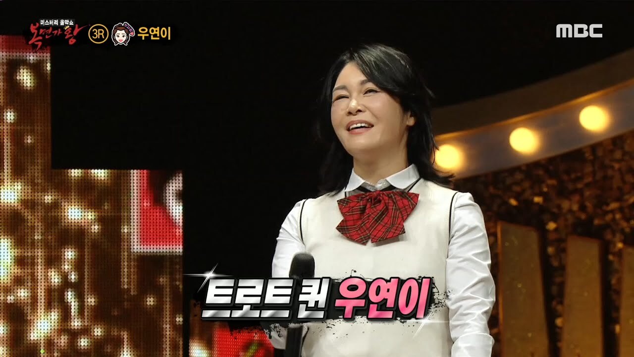 우연이 나이 프로필 결혼 이혼 남편 아들 우연히 노래 과거 근황 본명