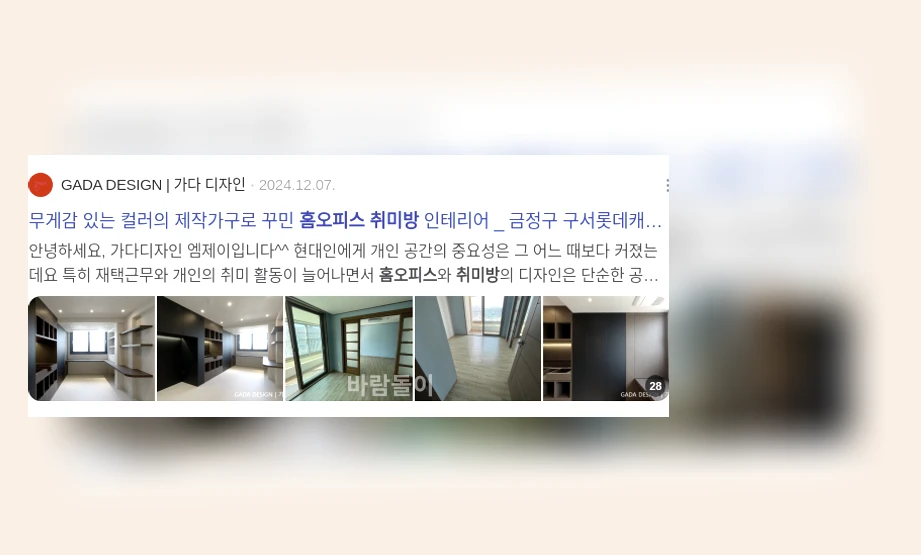 취미방 홈오피스 꾸미기_2_subsection