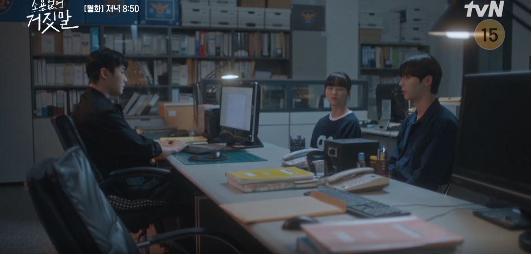 소용없어 거짓말 12회