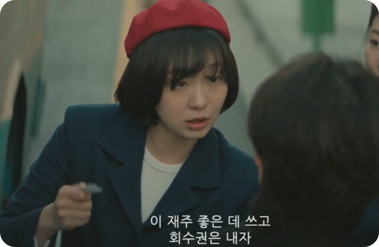 백번의 추억 고영례_김다미관련사진