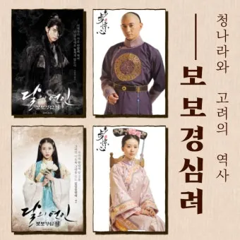 고려시대 광종 계보 현종 계보 성씨_13