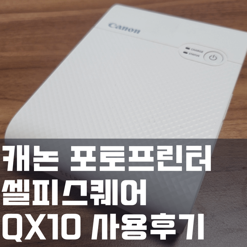 캐논 포토프린터 썸네일