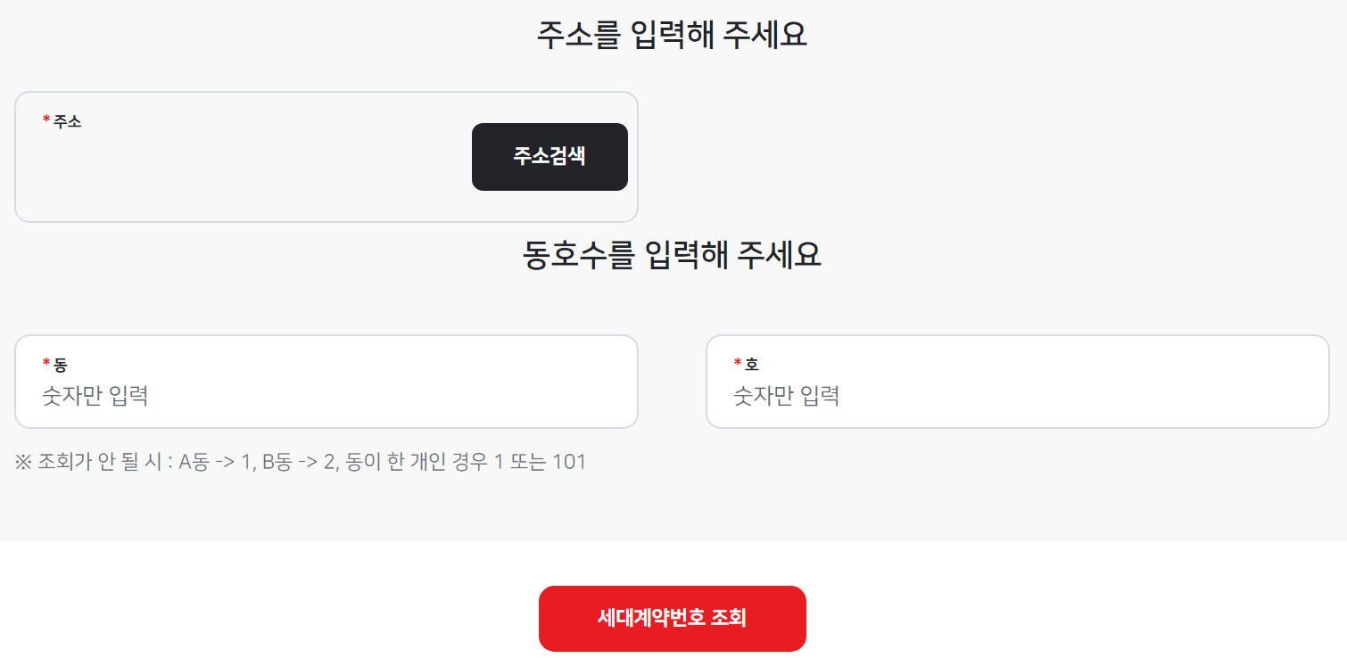 한전 전기요금 조회하기