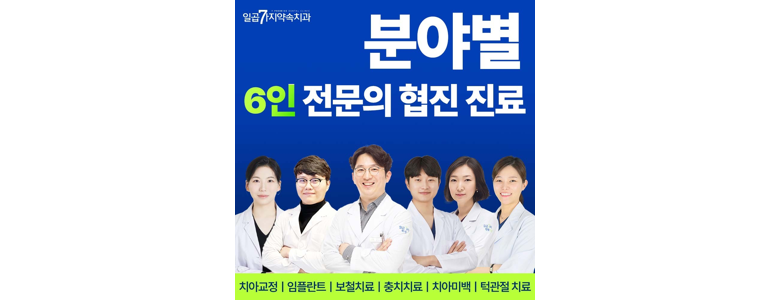 대구 달서구 교정 치과