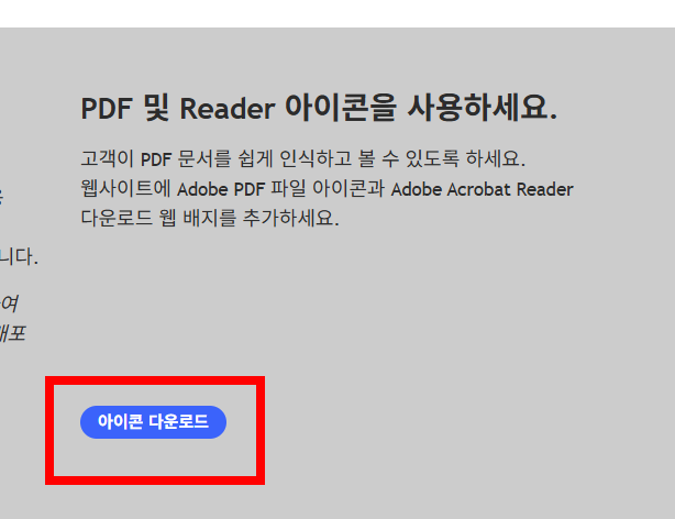 adobe reader 무료 다운로드 사이트 소개