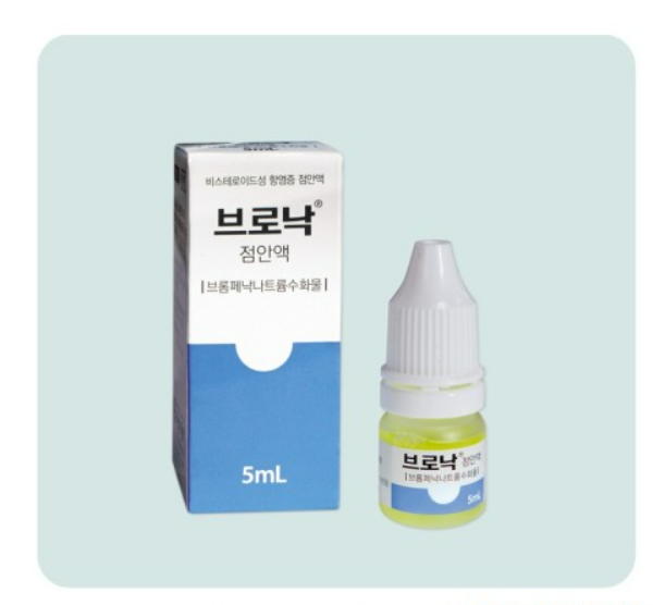 점안액