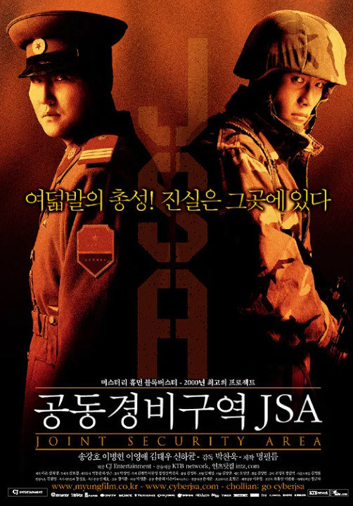 영화 '공동경비구역 JSA' 리뷰 &Iota; 줄거리 및 평가 &Iota; 등장인물 정보 및 설정 &Iota; 글로벌 동향 &Iota; 결론 관련 영화 포스터
