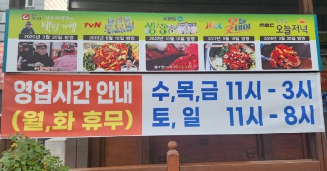 동네한바퀴-공주-알밤육회비빔밥-시장정육점식당-영업시간