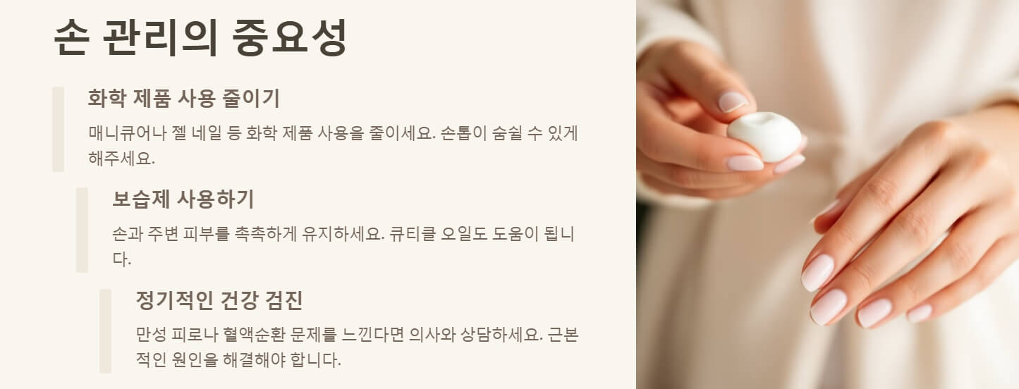 손톱에 세로줄이 생기는 이유