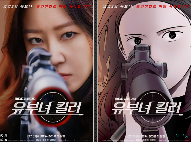 유부녀 킬러 드라마