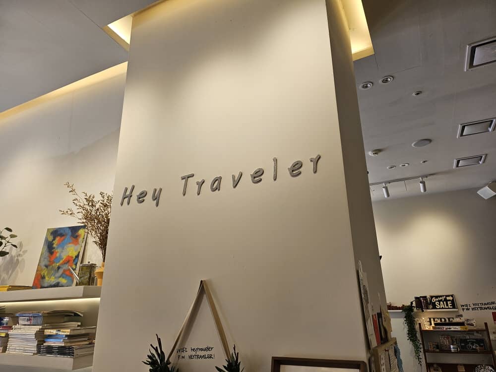 송도 헤이트래블러