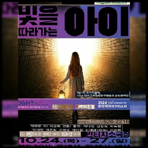 대구 10월 감성적인 역극 축제: 힐링공연예술제 즐기는 방법