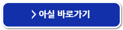 부동산 어플 추천