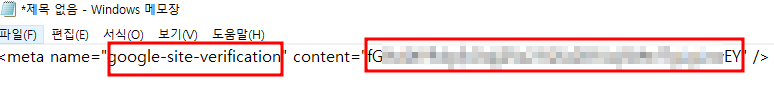 메타 태그 복사 값