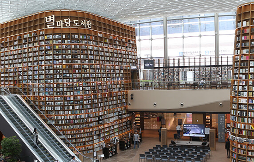 별마당-도서관