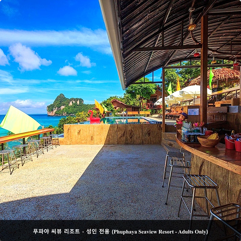 푸파야 씨뷰 리조트 - 성인 전용 (Phuphaya Seaview Resort - Adults Only)_3