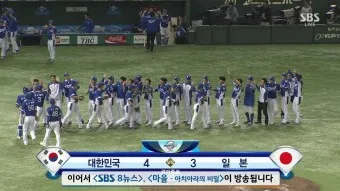 프리미어 12 중계 wbsc 야구_5