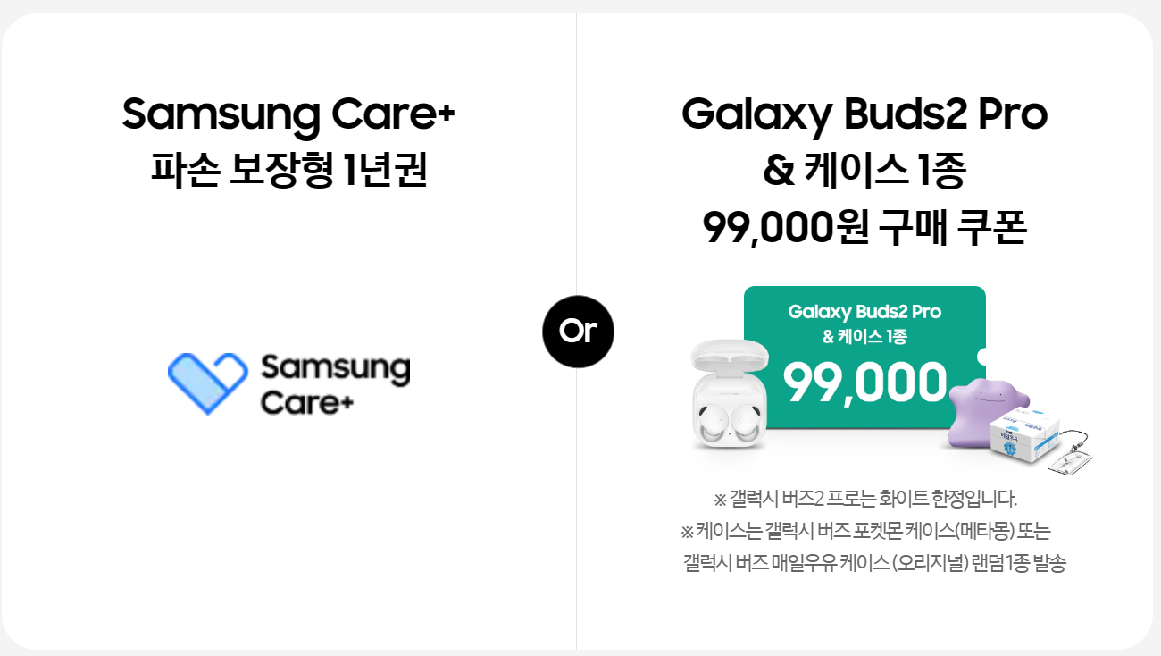 갤럭시S24-사전예약 혜택