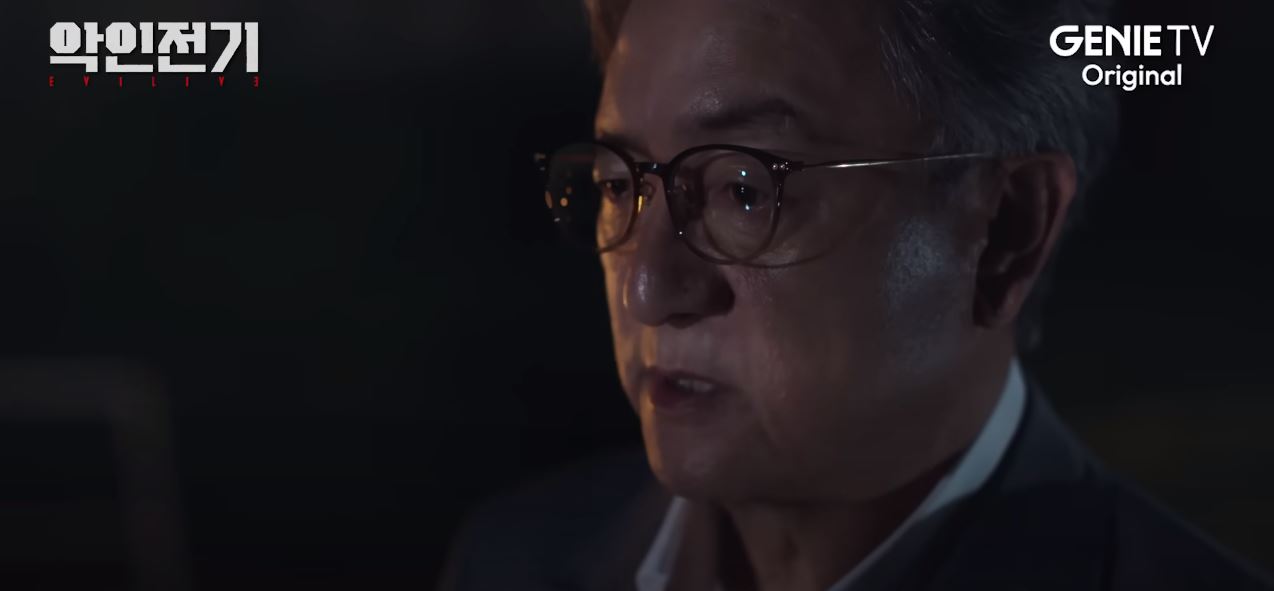악인전기_8회
