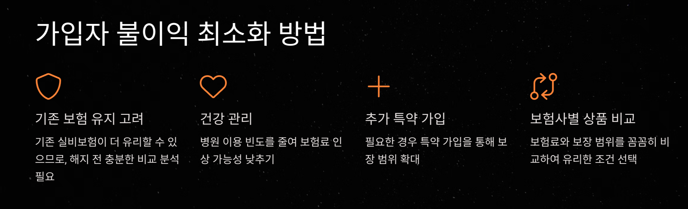 실비보험 최신 개정안, 안 보면 손해본다!