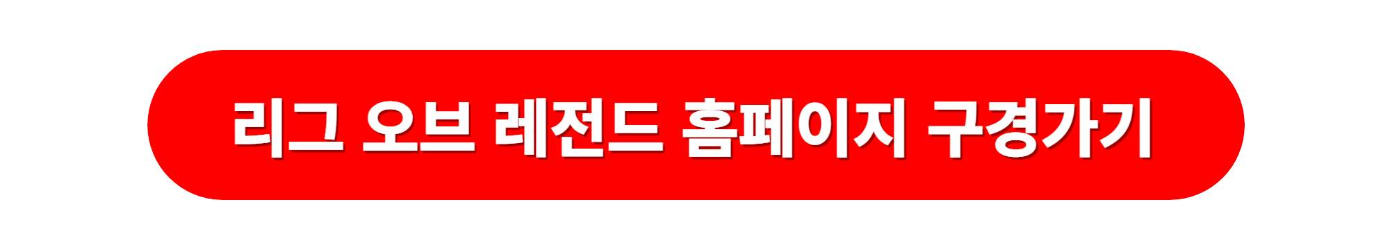 항저우 아시안게임 e스포츠 리그오브레전드 홈페이지
