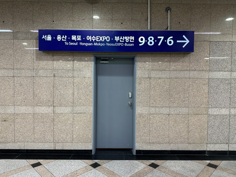 영등포역 호남선 기차시간표