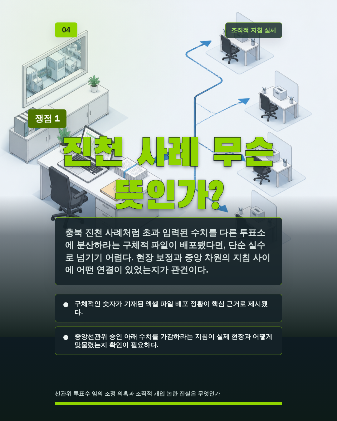 진천 사례 무슨 뜻인가?