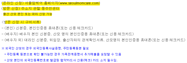 산후조리경비 지원5