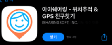 가족용 자녀 핸드폰 위치 추적 어플 후기와 추천하는 어플들 4가지