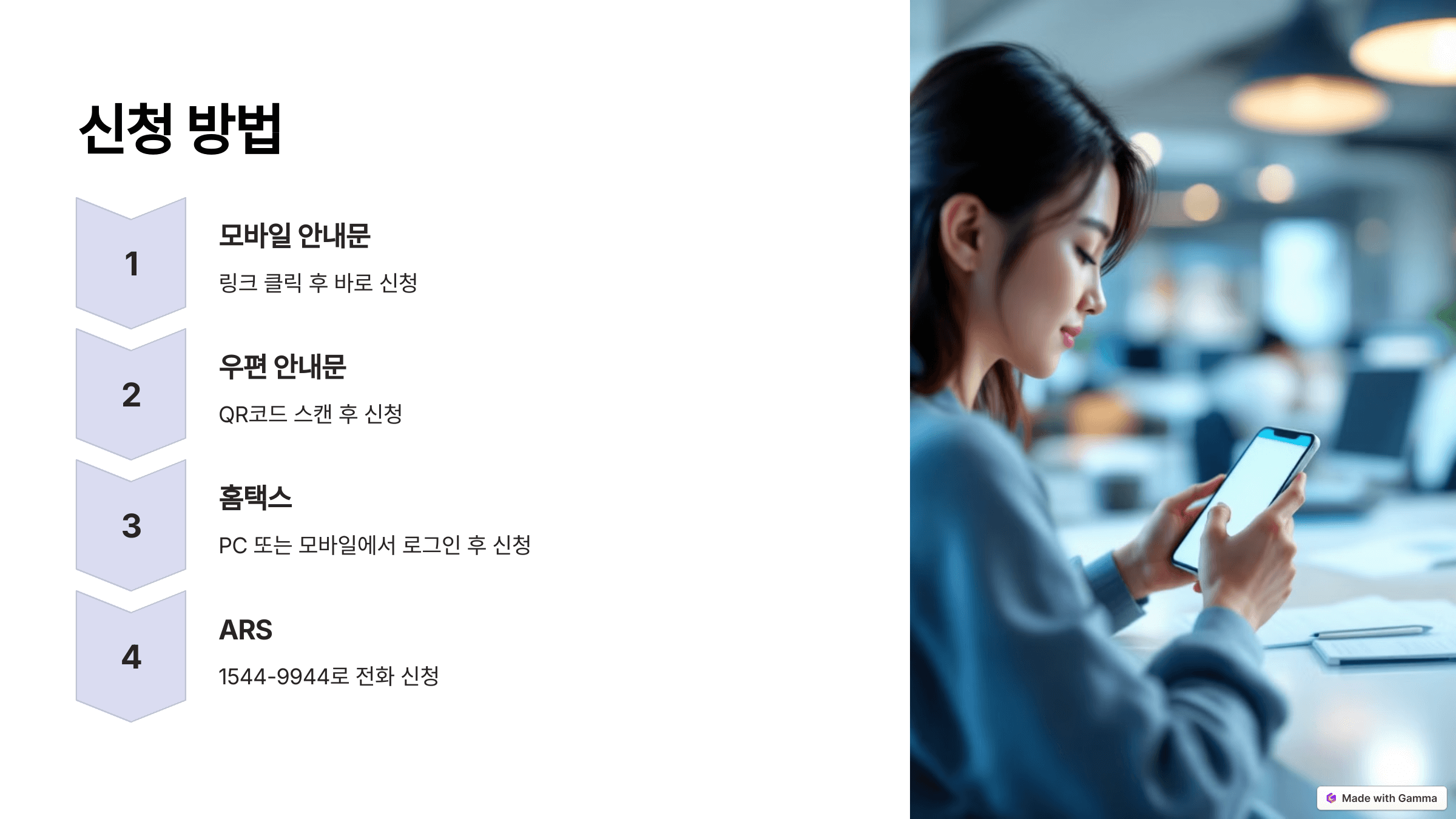 근로장려금 반기 신청 방법